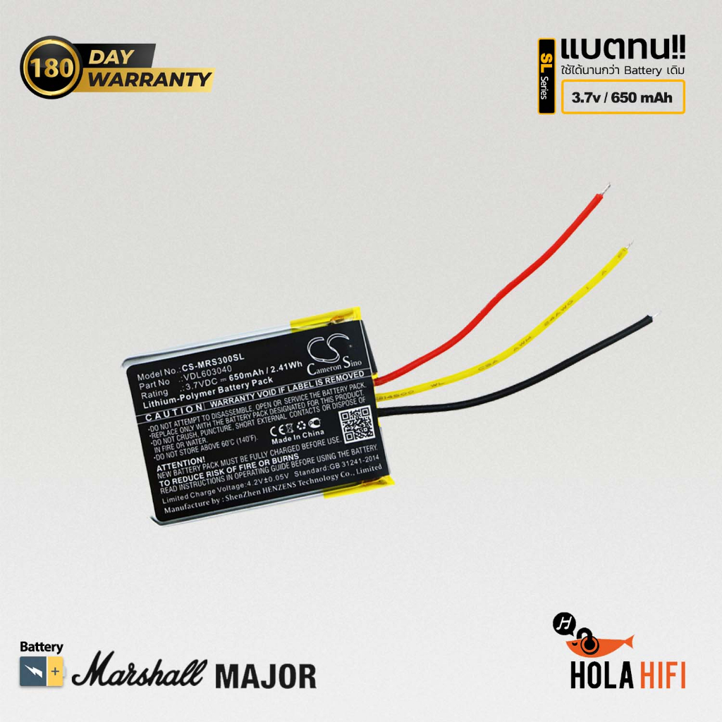 Battery Marshall Major II Cameron Sino [ CS-MRS300SL ] 3.7V,650mA
