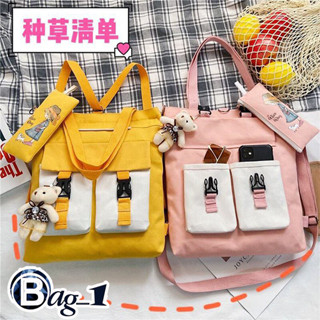 bag(BAG1741) กระเป๋าผ้าสะพายข้าง/สะพายเป้ได้ มีแถมกระเป๋าใส่ดินสอห้อย