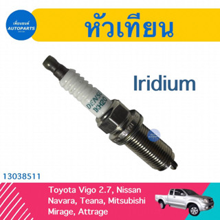 หัวเทียน สำหรับรถ Toyota Vigo 2.7, Nissan Navara, Teana, Mitsubishi Mirage, Attrage ยี่ห้อ DENSO  รหัสสินค้า 13038511