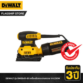 DEWALT รุ่น DWE6411-B1 เครื่องขัดกระดาษทราย 1/4 230W