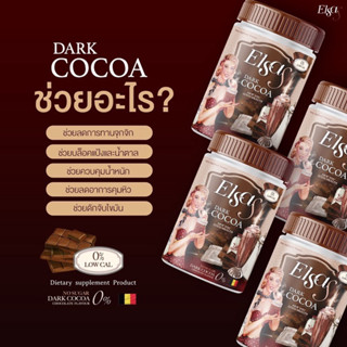 โกโก้เอลซ่าเอส Elsa S Cocoa ไม่มีน้ำตาล อร่อยเข้มข้ม อิ่มนาน ลดหิวจุกจิก