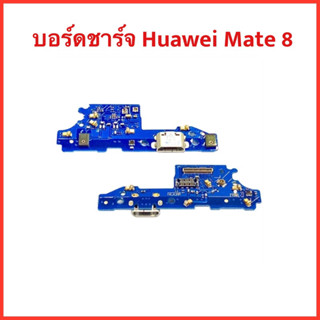 แพรก้นชาร์จ+ไมค์ Huawei Mate8 |สินค้าคุณภาพดี