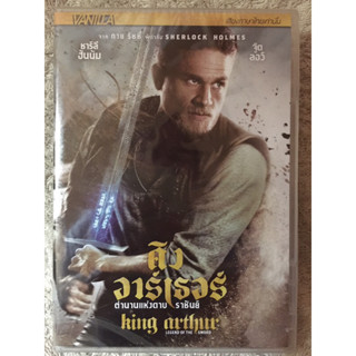 DVD KING ARTHUR:Legend Of The Sword .  ดีวีดี คิงส์อาเธอร์  ตำนานแห่งดาบราชันย์(แนวแอคชั่นระทึกขวัญอิงประวัติศาสตร์)