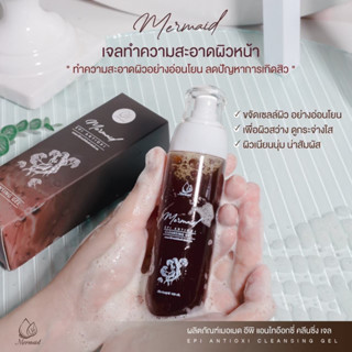 ของแท้+ส่งฟรี Mermaid เจลล้างหน้าโสมลดสิว  อ่อนโยน สิวผด ผื่นแพ้ สำหรับผิวแพ้ง่าย ผิวชุ่มชิ่น คุมมัน