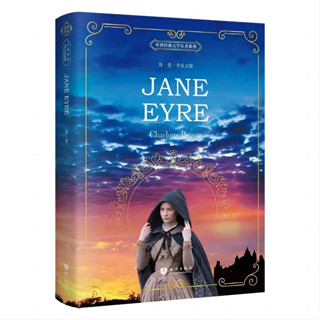 A Book* Jane Eyre Charlotte Brontë English literature นวนิยายภาษาอังกฤษที่มีชื่อเสียง