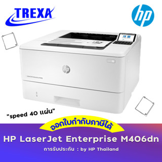 HP LaserJet Enterprise M406dn (3PZ15A)