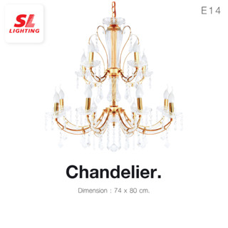 SL LIGHTING | Chandelier โคมไฟระย้า รุ่น SL-1-20076/8+4 ขั้วE14