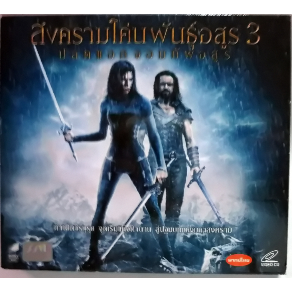 VCDภาพยนตร์ต่างประเทศเรื่องดังในอดีตพากย์ไทย
