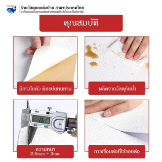 PAUS BIRU wallpaper stickwall วอลล์เปเปอร์มีกาวในตัว ลายผ้าลินิน สีพื้น ลายสวยงาม กว้าง 50 ซม. ยาว 2.8 เมตร