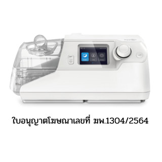 เครื่อง CPAP HํYPNUS CA 720 AUTO CPAP อุปกรณ์ครบชุด รับประกัน 2 ปี