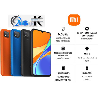 xiaomi Redmi 9C 3/64 เครื่องใหม่แท้ ประกันศูนย์ 1 ปีเต็ม