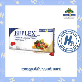 BEPLEX บีเพล็ค วิตามินบีรวม 30 เม็ด ผสมโฟลิกและวิตามินซี บำรุงร่างกาย ลดอ่อนเพลีย เนเจอร์เมท