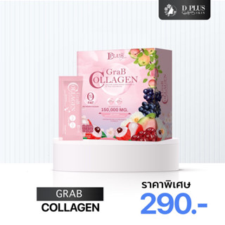 แกรปคลอลาเจน D plus skin Grab Collagen  คอลลาเจนผิวใส