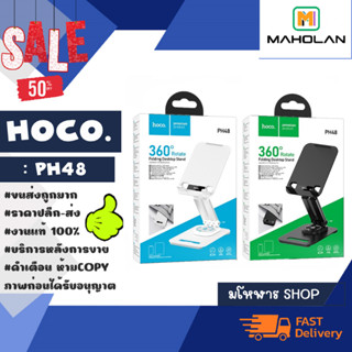 hoco ph48 tablet desktop holder ที่ตั้งแทปเล็ด ที่วางแทปเล็ด แข็งแรง แท้ พ้รอมส่ง (310166)