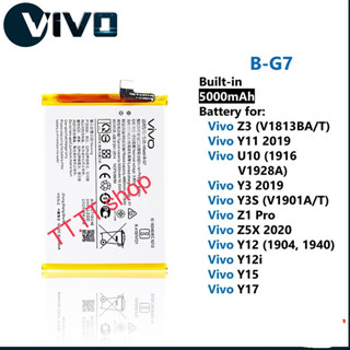 แบตเตอรี่ เเท้ Vivo Y11 Y12 Y15 Y17 B-G7 5000mAh ส่งจาก กทม