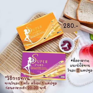 😍ส่งฟรีโปร5️⃣กล่อง 2000 คุ้ม💥สมุนไพรผอม🌱