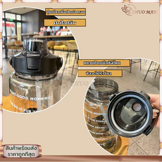 ขวดน้ำ 2ลิตร กระบอกน้ำ ขวดน้ำขนาดใหญ่ พร้อมหลอด กระบอกน้ำดื่ม ขวดน้ำพกพา กระติกน้ำขนาดใหญ่ ขวดน้ำบอกเวลา ไร้ BPA