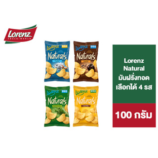 Lorenz Natural ลอเรนซ์ เนเชอรัลส์ มันฝรั่งแผ่นเรียบทอดกรอบ เลือกได้ 4 รสชาติ