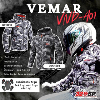 เสื้อฮู๊ดมีการ์ดสำหรับขับขี่มอเตอร์ไซค์ Vemar VND-A01 2 สี ส่งไว!!!!