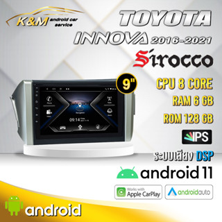 จอแอนดรอย ตรงรุ่น 9 นิ้ว Toyota Innova 2016-2021 (จอ Andriod แท้-รับประกันศูนย์ Sirocco)