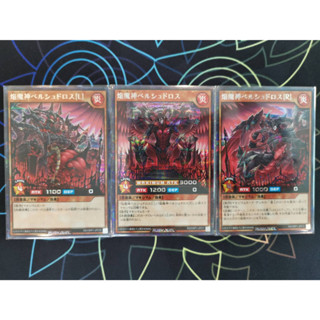 [Konami] [Yu-Gi-Oh! Rush Duel] Blaze Fiend Overlords Beelucitaroth secret rare Set