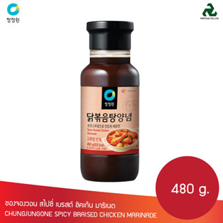 ชองจองวอน สไปซี่ เบรสด์ ชิคเก้น มาริเนด 480g.