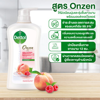 Dettol Onzen Momo &amp; Raspberry เดทตอล เจลอาบน้ำ โมโมะ ราสเบอร์รี่ 450 มล. [1 ขวด] ครีมอาบน้ำ สบู่เหลวอาบน้ำ แอนตี้แบคทีเร