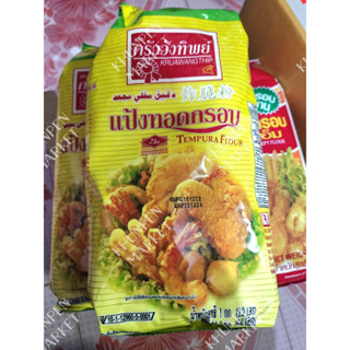 แหล่งขายและราคาแป้งทอดกรอบ ตราครัววังทิพย์ แป้งทอดหมู ทอดไก่ ทอดผัก ขนาด 1 กก.อาจถูกใจคุณ