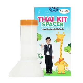 Maxxlife Thai Kit Spacer ชุดอุปกรณ์พ่นยา กระบอกพ่นยา อุปกรณ์ช่วยพ่น สำหรับผู้ป่วยหอบหืด จำนวน 1 ชิ้น 21218