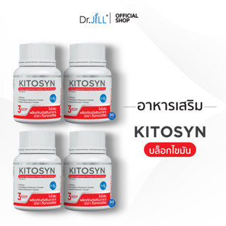 [ส่งฟรี] KITOSYN อาหารเสริม Dr.JiLL ตัวช่วยบล็อกไขมัน 30 แคปซูล 4 กระปุก