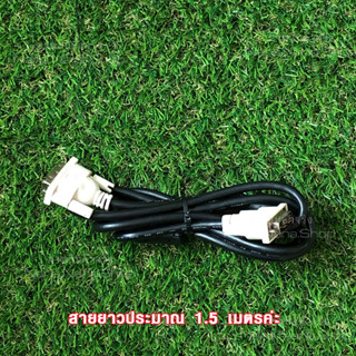 สาย DVI, VGA  มือสองค่ะ