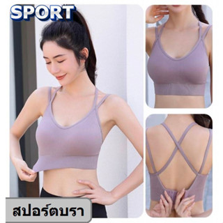 AMAYA สปอร์ตบรา รุ่น Y999 Sportbra สปอร์ตบราสายหลังไขว์ เนื้อผ้านุ่ม ส่งไว