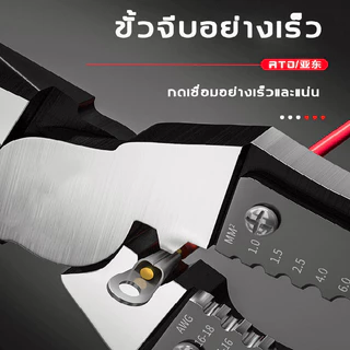 MOVATEK คีมปากจิ้งจก ครีมปากจิ้งจกแหลมตัดลวด 9 นิ้ว