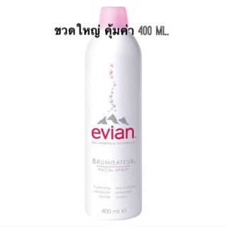 Evian Brumisateur Spray 400ml. สเปรย์น้ำแร่ เอเวียง