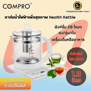 ( CP-K3 )กาต้มน้ำไฟฟ้าสุขภาพหม้อในครัวเรือนกรองกาน้ำชาอัจฉริ…