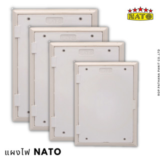 แผงไฟพลาสติก 10 12 14" NATO แผงไฟpvc แผงวงจรไฟฟ้า แผงไฟฟ้า แผงวงจรพลาสติก ตู้พลาสติก ตู้ไฟฟ้าพลาสติก ตู้ไฟ แผงประกอบวงจร