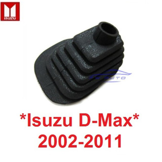 ยางครอบเกียร์ Isuzu D-Max DMax 2002 2003 - 2011 ยางครอบคันเกียร์ อีซูซุ ดีแม็กซ์ ดี-แม็กซ์ ดีแม็ค