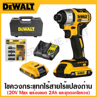 DEWALT ไขควงกระแทกไร้สาย 20 โวลท์ Max ไร้แปรงถ่าน พร้อมแบบเตอรี่ 2.0Ah + ชุดดอกไขควง 37 ชิ้น รุ่น DCF7871D2A-B1