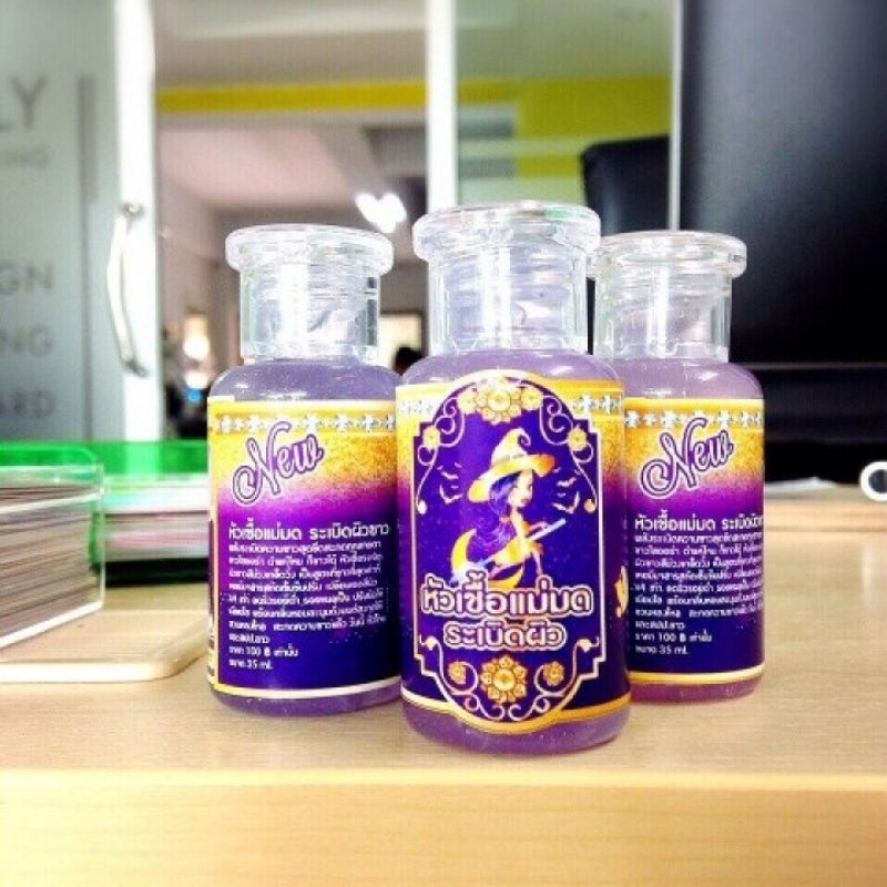 หัวเชื้อแม่มด เซรั่มผิวขาว 30 ml. – โปรปัง
