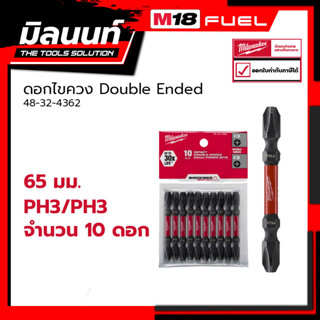 Milwaukee ดอกไขควง PH3-65 มม. Double Ended 48-32-4362 (10 ดอก)