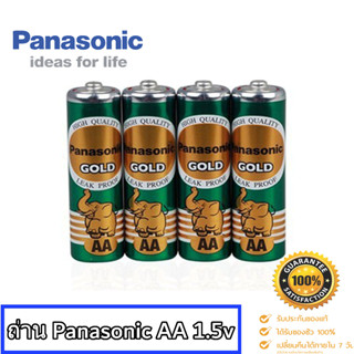 ถ่าน PANASONIC  AA Gold  R6GT/4SL สีเขียว 🔋 สำหรับ วิทยุ ไฟฉาย นาฬิกา และของเล่น (4ก้อน/แพ็ค)