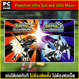 🎮(PC GAME) Pokemon Ultra Sun and Ultra Moon นำไปเสียบคอมเล่นผ่าน Flash Drive ได้ทันที โดยไม่ต้องติดตั้ง