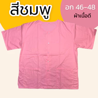 เสื้อกุยเฮง ผ้าโทเร กระดุมผ่ากลาง ผ้านิ่มใส่สบาย (Y02)