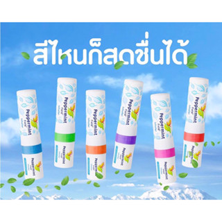 peppermint field inhaler ยาดม เปปเปอร์มิ้นท์ ฟิลด์ 3 หลอด คละสี แถมยาดมVapex