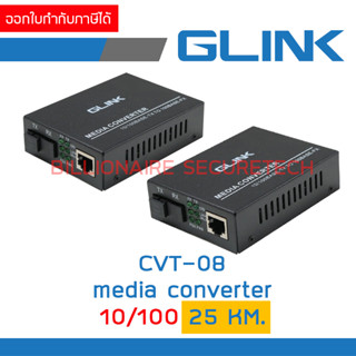 GLINK CVT-08 / CVT08 Fiber Optic Media Converter 10/100 25 km. BY BILLIONAIRE SECURETECH