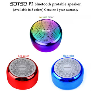 SOTSO P2 bluetooth speaker ลำโพงบลูทูธพกพา(มี3สีให้เลือก)ของแท้มีประกัน1ปี SOTSO P2 bluetooth speaker portable bluetooth