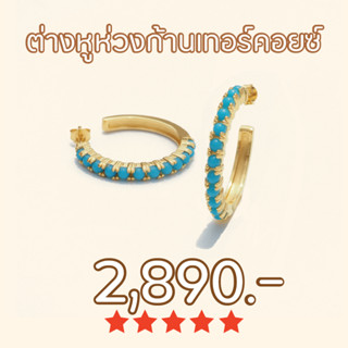 Shependence ต่างหูห่วงก้านเทอร์คอยซ์ (Blue Turquoise Stud Hoop Earrings)