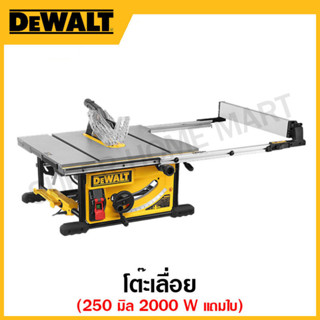 DEWALT โต๊ะเลื่อย และ โต๊ะแท่นเลื่อย 2000 วัตต์ ขนาด 250 มิล แถมใบ DT9249-QZ (เฉพาะเครื่องเท่านั้น)