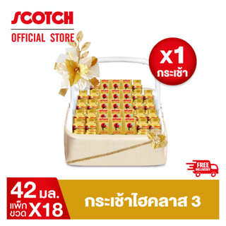 Scotch สก๊อตกระเช้าไฮคลาส 3 รังนกแท้ รอเยล โกลด์ ไซลิทอล 42 มล. จำนวน 18 ขวด (X1 กระเช้า) จัดส่งฟรี!!