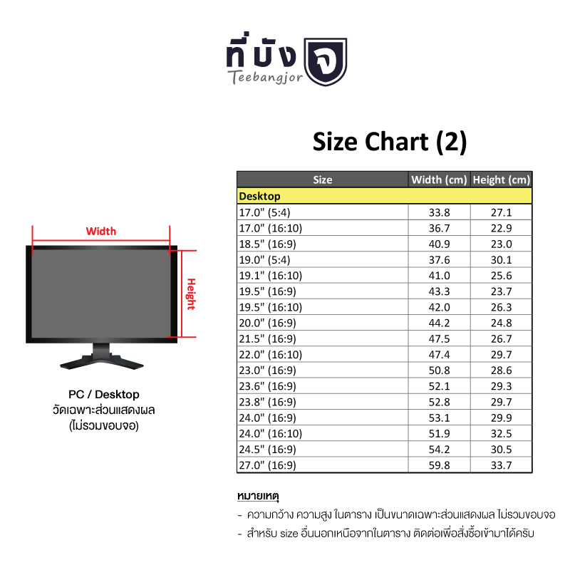 [13.3" (16:10) สีดำ] Teebangjor Black Privacy Filter ฟิล์มกันเผือก แผ่นจอกรองแสง กันการแอบมอง แผ่นบังจอ ฟิล์มกันเสือก